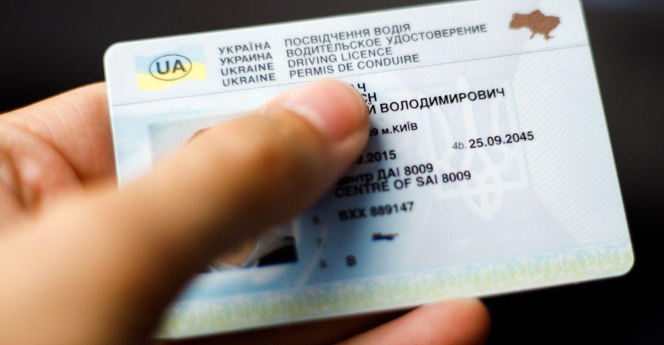 Українських водіїв позбавлятимуть прав і можуть посадити що потрібно знати