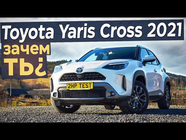 Toyota Yaris Cross розмір