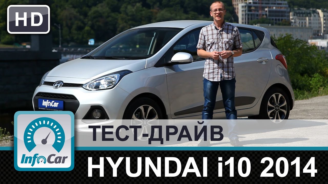 Це найбільш глибокий та детальний технічний аналіз надійності, комфорту та безпеки, який коли-небудь проводився на моделі Hyundai i10.
