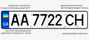 В Україні запровадили нові заборони при замовленні номерних знаків