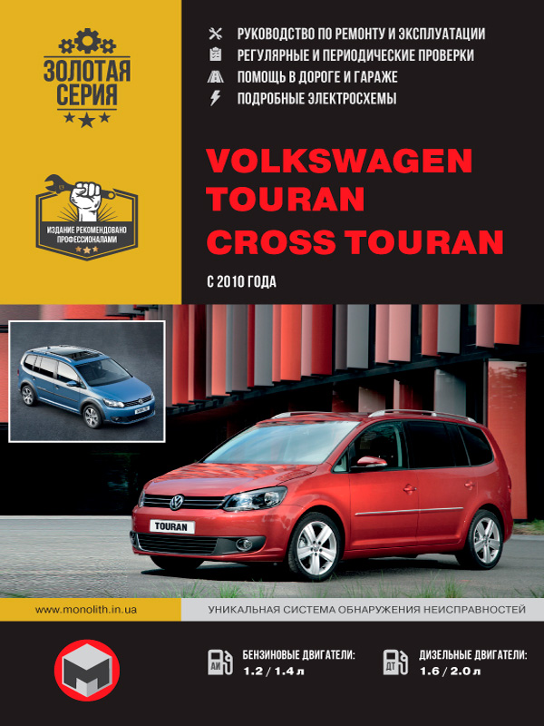 2015 автомобільні комплекти Volkswagen Touran