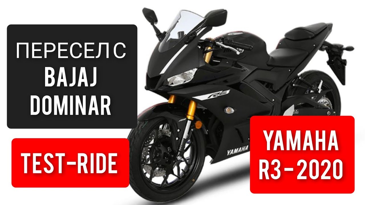 Недостатки Yamaha YZF-R3:
