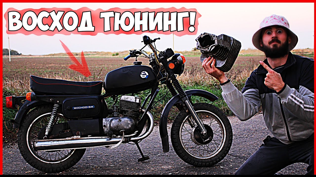 Тюнинг мотоцикла восход 3м руками Современный внешний вид
