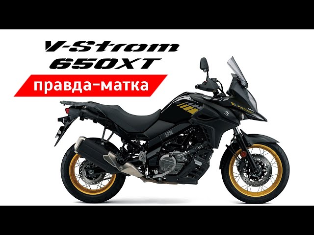 Тест двух вседорожных мотоциклов Suzuki V-Strom 650 и 1000 кубов