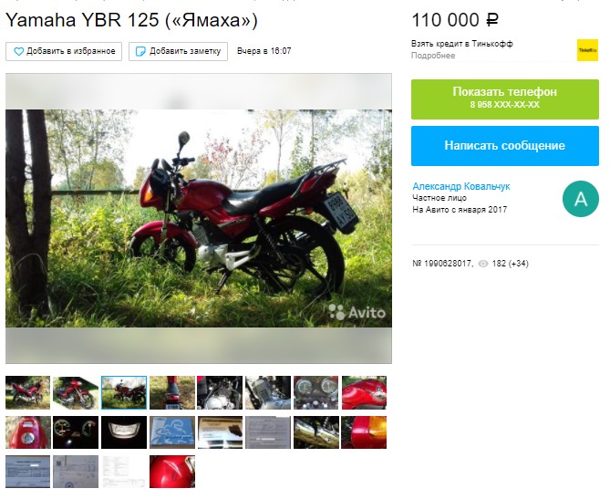 Топ надёжных и дешевых мотоциклов до 150 000 рублей
