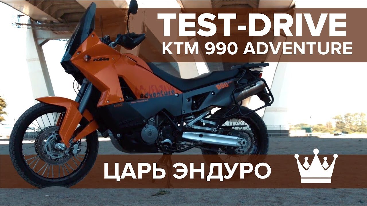 Тест-драйв KTM990 SMT